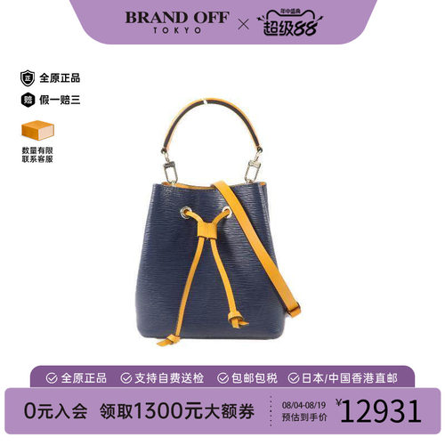 中古LV路易威登斜挎包レディース