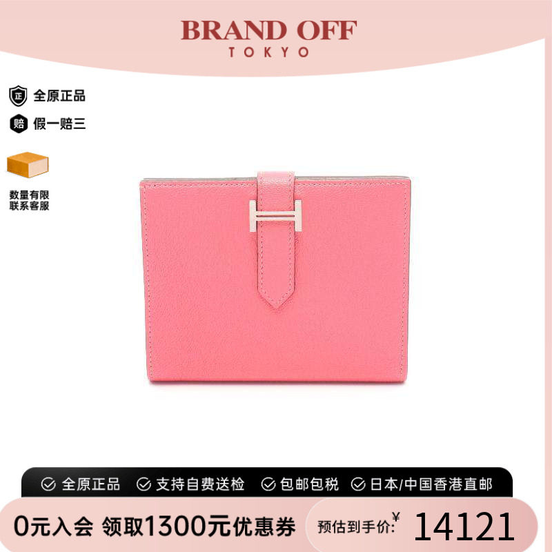 中古Hermes爱马仕短钱包