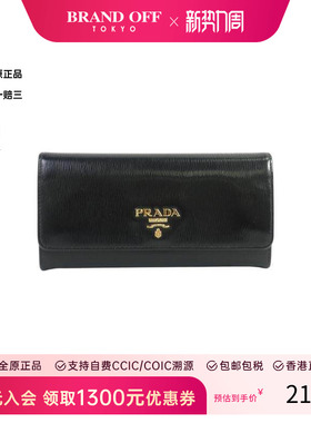 中古Prada普拉达女B级9新prada普拉达牛皮长钱包黑色