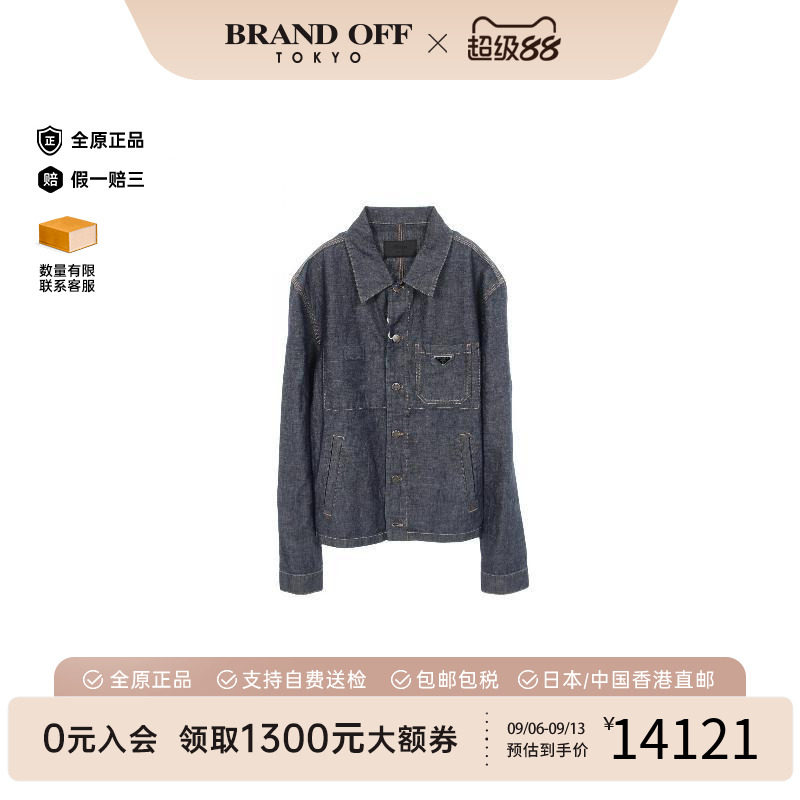 中古Prada普拉达外套メンズ