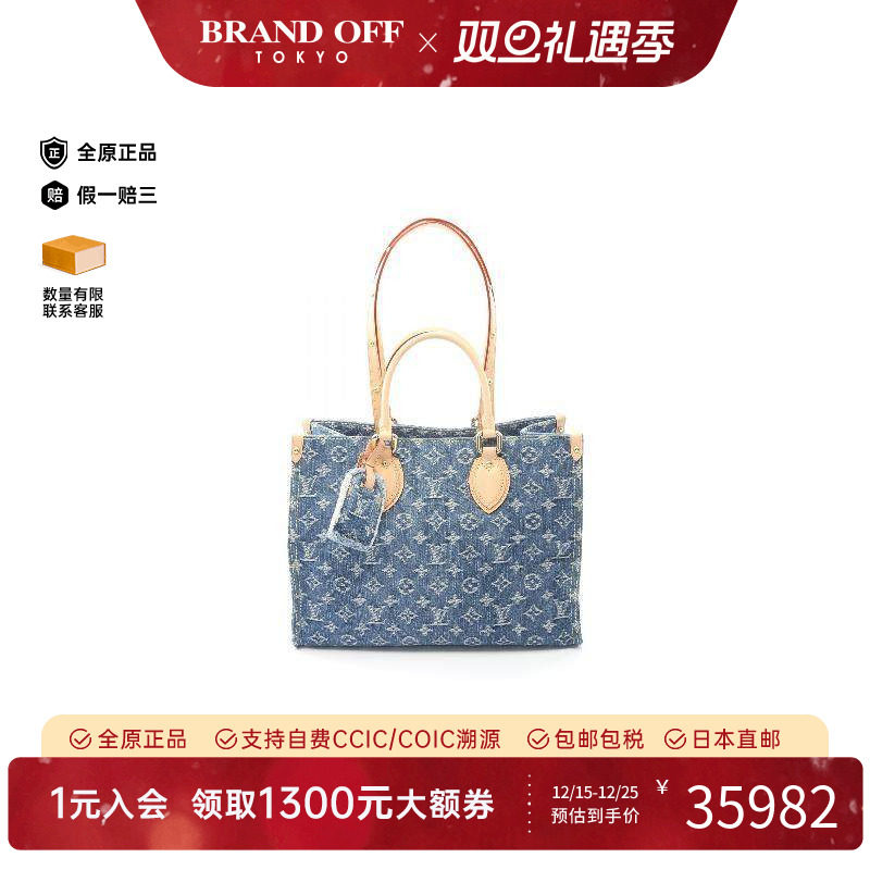 中古LV路易威登托特包