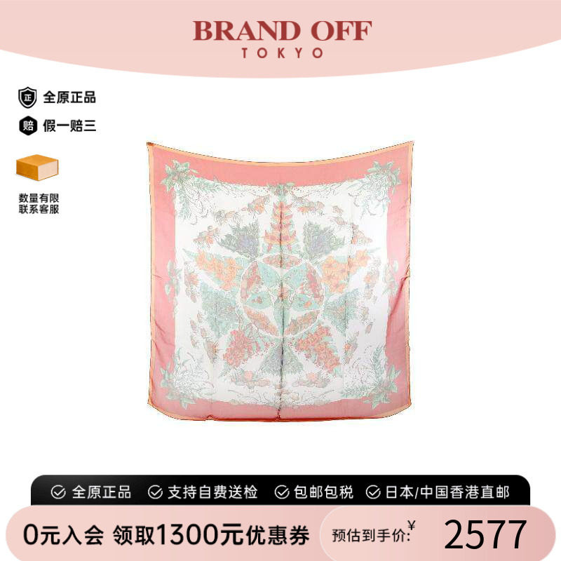 中古Hermes爱马仕围巾/丝巾