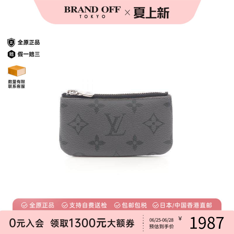 中古LV路易威登零钱包メンズ帆布
