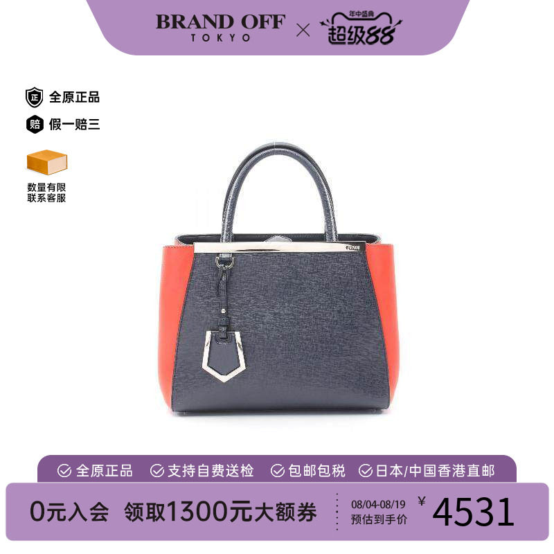 中古Fendi芬迪手提包レディース