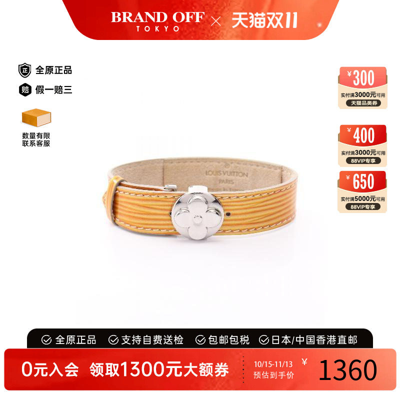 中古LV路易威登手链レディース