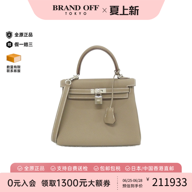 中古Hermes爱马仕Kelly25女包