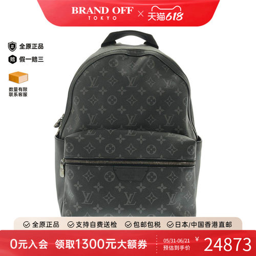 中古LV路易威登通用双肩包