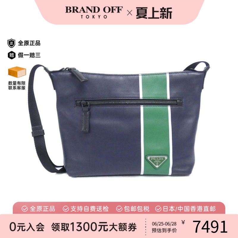 中古PRADA普拉达通用斜挎包