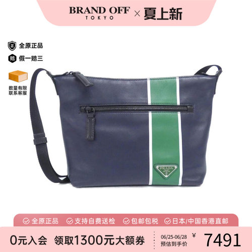 中古PRADA普拉达通用斜挎包