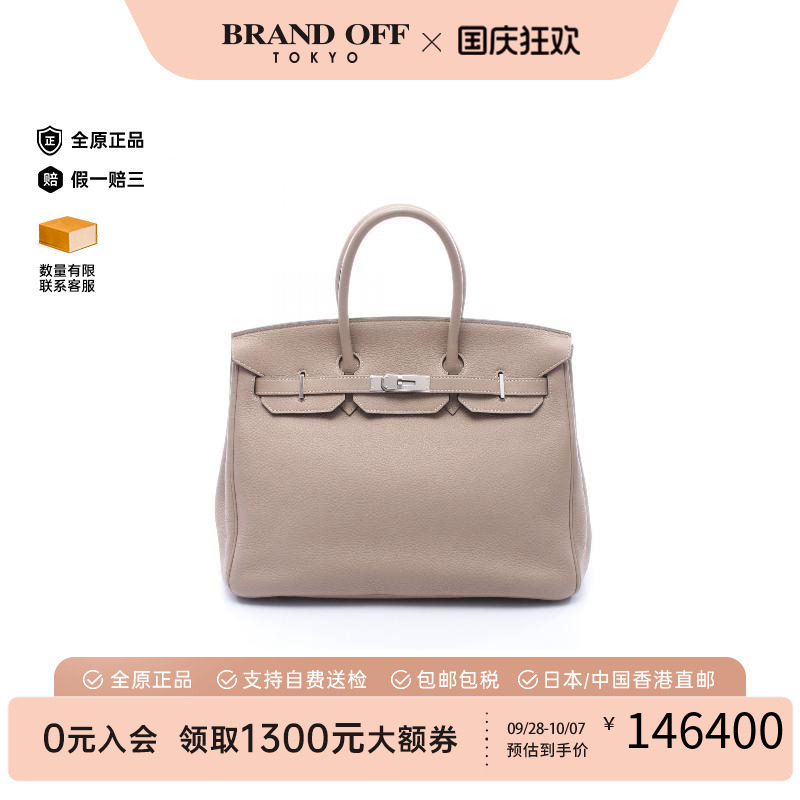 中古Hermes爱马仕手提包
