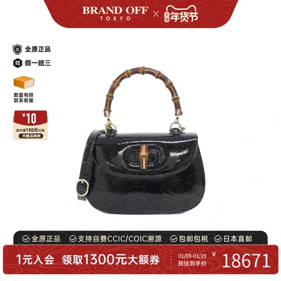 中古GUCCI古驰通用A级95新BAMBOO 1947竹节包漆皮手提斜挎包复古