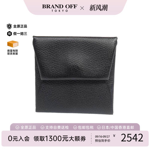 中古Hermes爱马仕零钱包