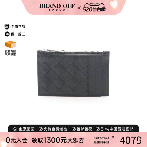 中古BottegaVeneta葆蝶家零钱包