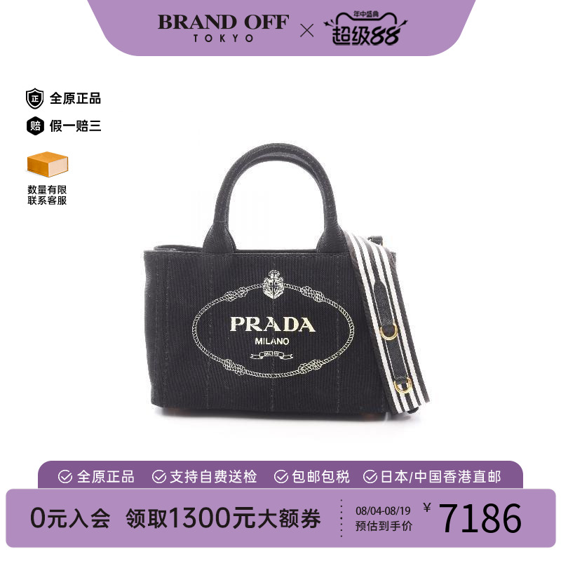 中古Prada普拉达斜挎包