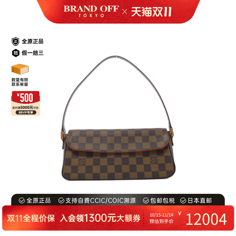 中古LV路易威登Recoleta女包