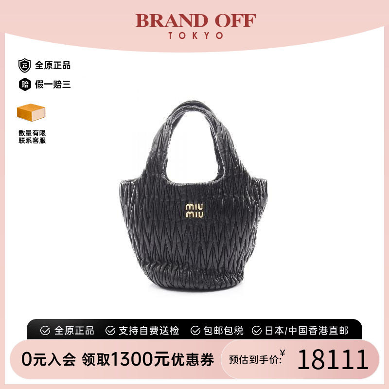 中古MiuMiu缪缪托特包