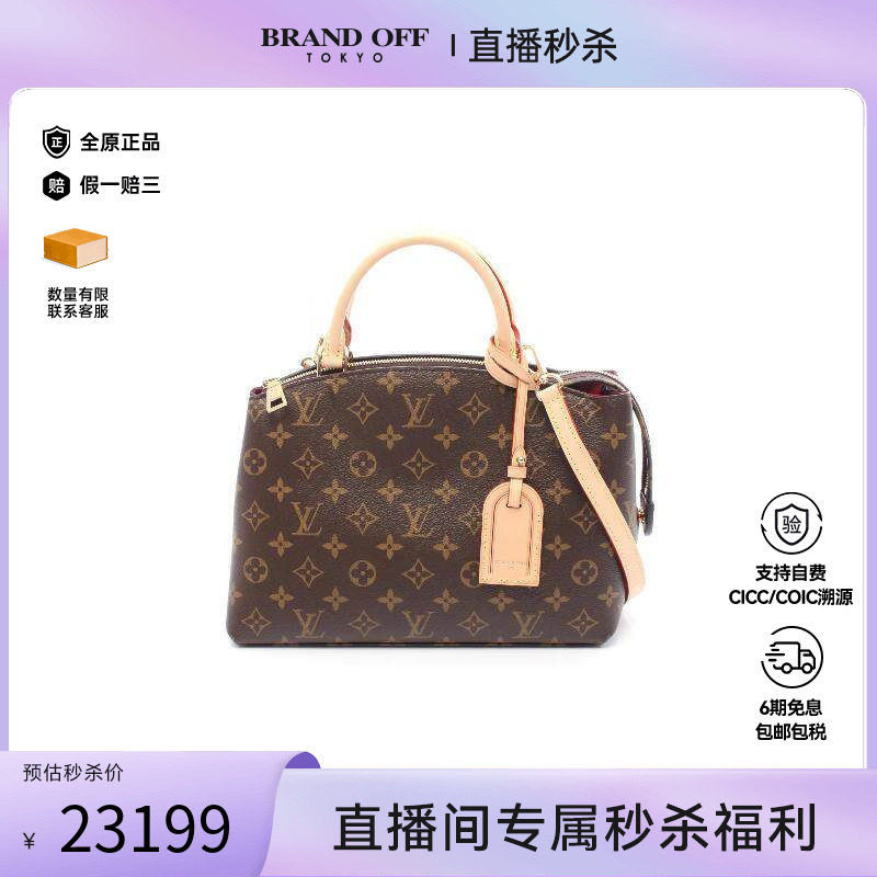 中古LV路易威登女包A级95新Petit Palais PM涂层/防水帆布斜挎包
