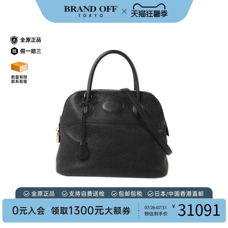 中古Hermes爱马仕斜挎包