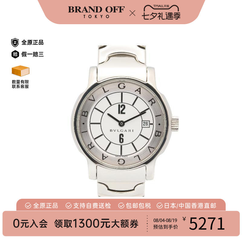 中古Bvlgari宝格丽电池表