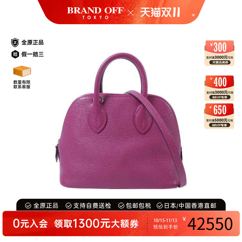 中古Hermes爱马仕斜挎包