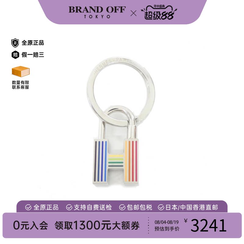 中古二奢Hermes爱马仕A级95新QuizCadena钥匙圈吊饰字挂锁正品