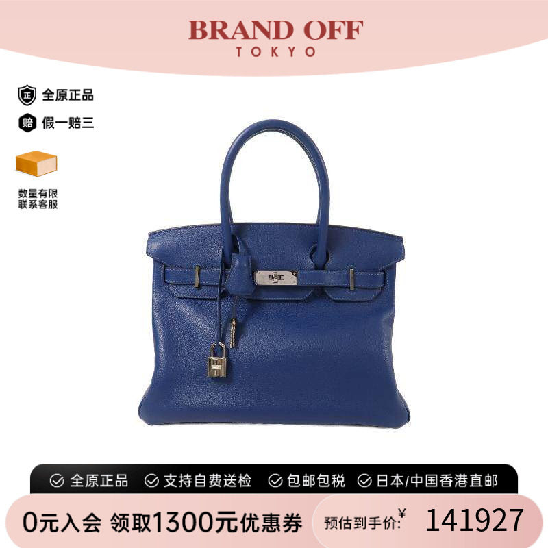 中古Hermes爱马仕手提包