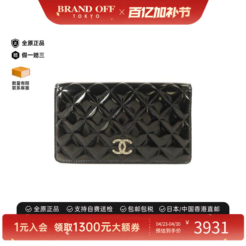 中古Chanel香奈儿女A级95新bi-fold双折漆皮长钱包黑色BRANDOFF