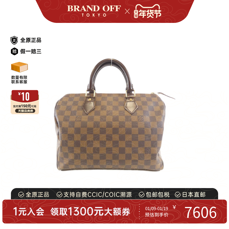 中古LV路易威登女包B级9新Damier Speedy波士顿棋盘格手提包正品