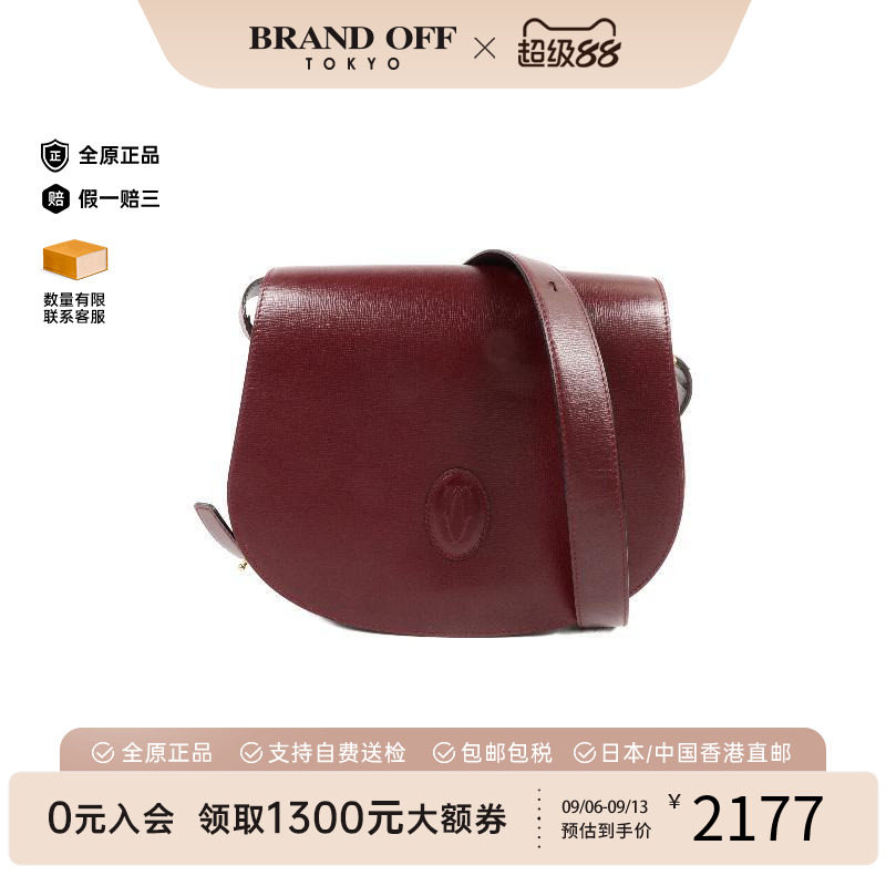 中古Cartier卡地亚斜挎包