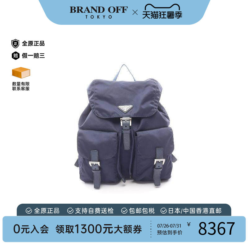 中古Prada普拉达双肩包