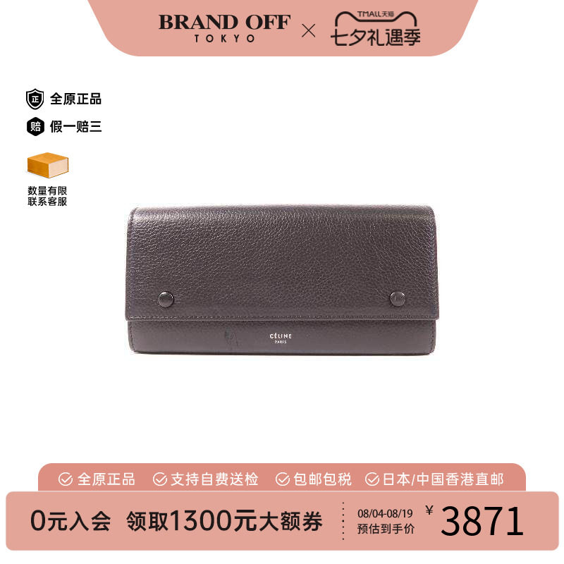 中古Celine赛琳长钱包レディース