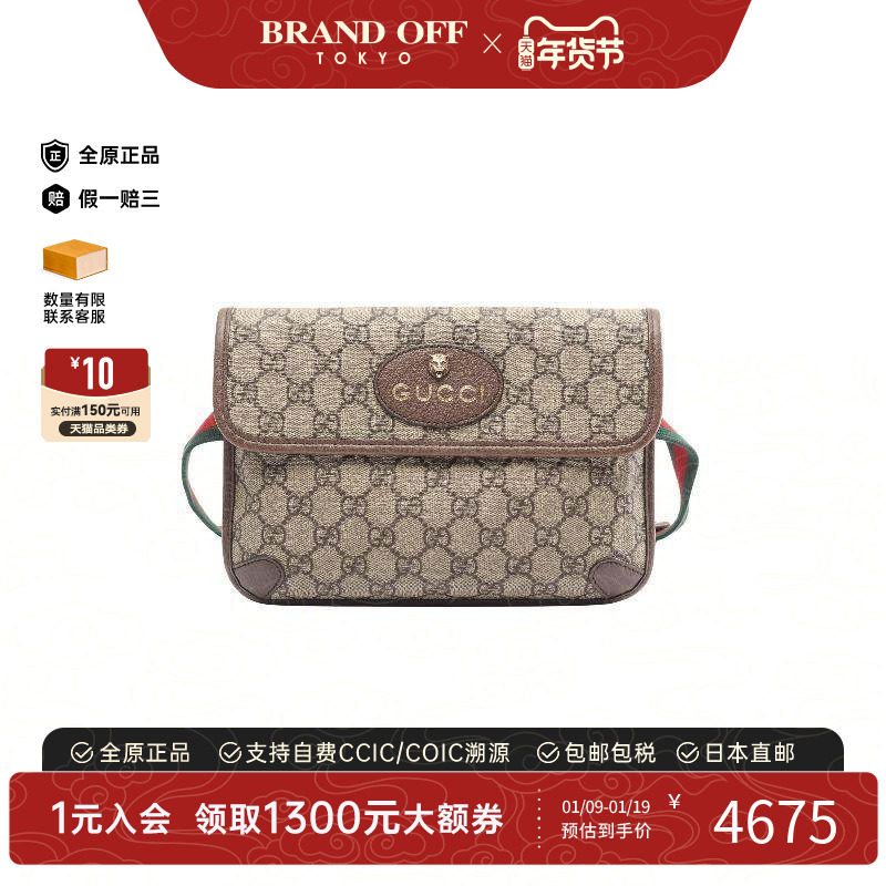 中古Gucci古驰男包B级9新waist bag腰包涂层/防水帆布斜挎包,箱包皮具/热销女包/男包,男士包袋,淘宝优惠券,粉丝福利购,淘宝优惠卷