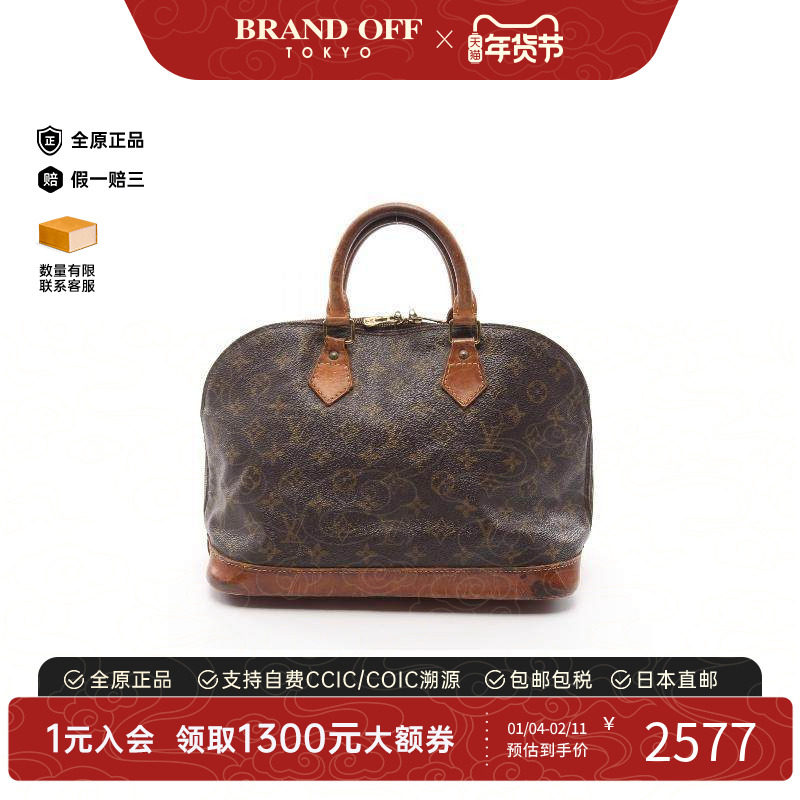 中古LV路易威登女包C级85新Alma贝壳包涂层/防水帆布手提包棕色,箱包皮具/热销女包/男包,通用款女包,淘宝优惠券,粉丝福利购,淘宝优惠卷
