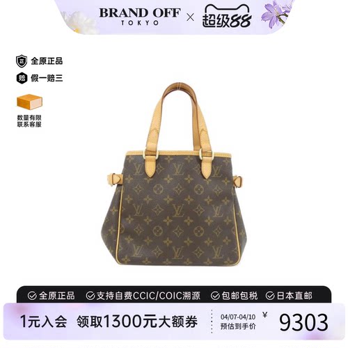 中古LV路易威登手提包