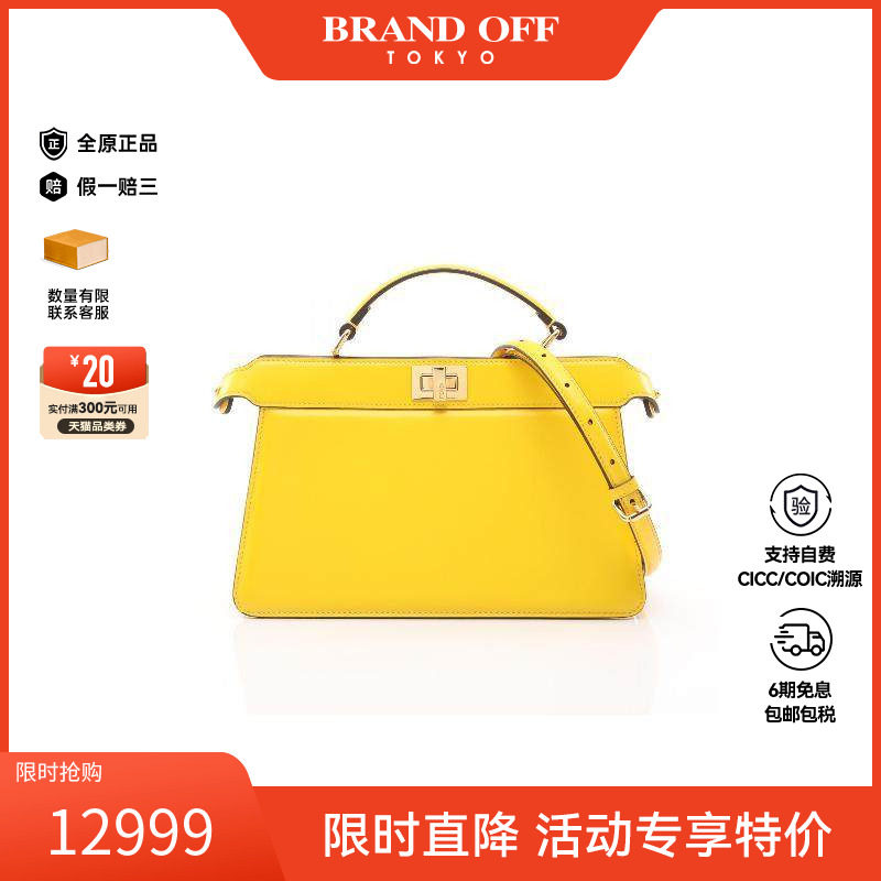 中古Fendi芬迪女包A级95新Peekaboo牛皮斜挎包黄色BRANDOFF正品