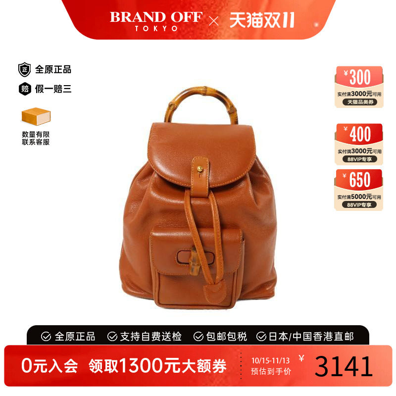 中古Gucci古驰双肩包レディース