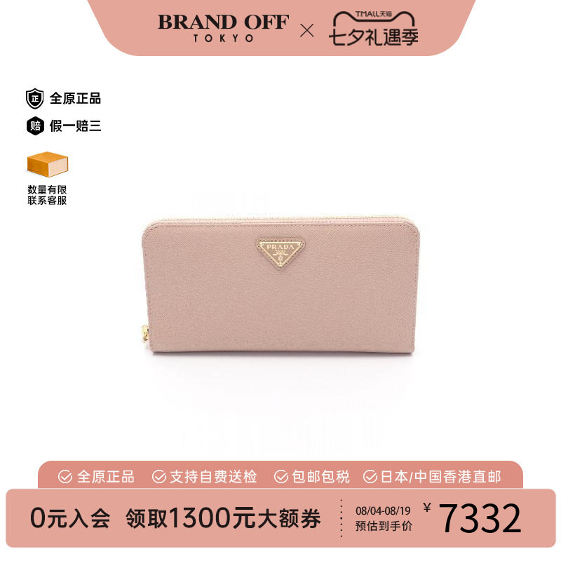 中古Prada普拉达长钱包