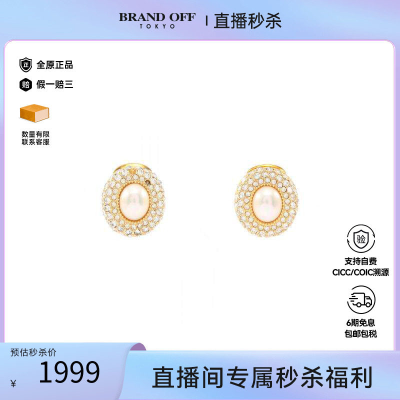 中古Dior迪奥耳夹/耳钉