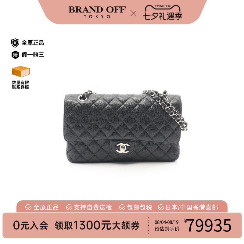 中古Chanel香奈儿单肩包