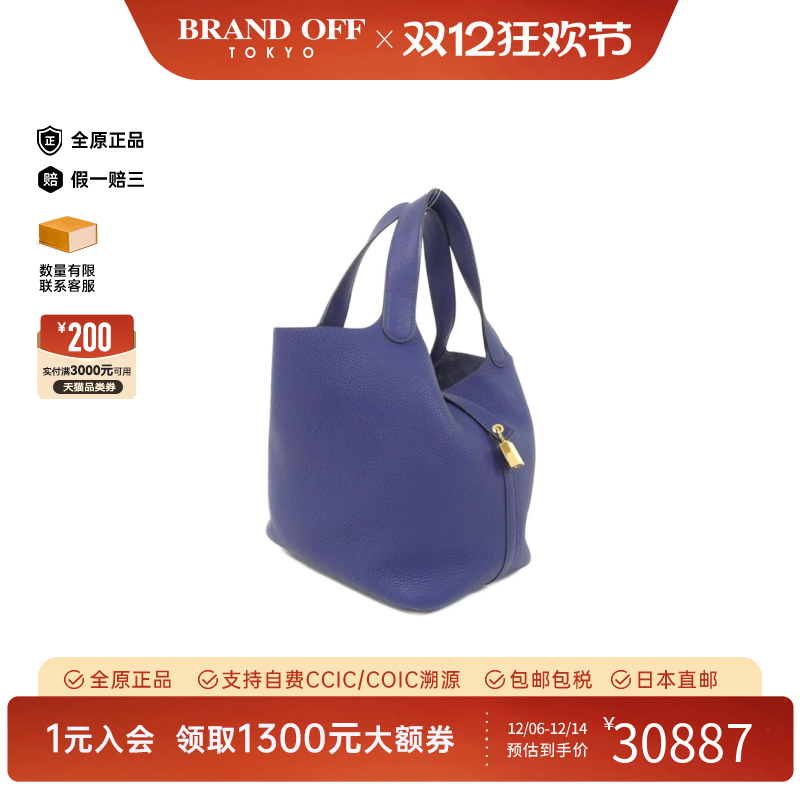 中古Hermes爱马仕Picotin女包