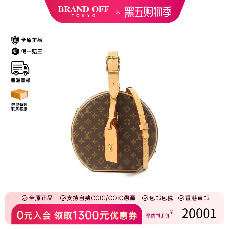 中古LV路易威登斜挎包レディース