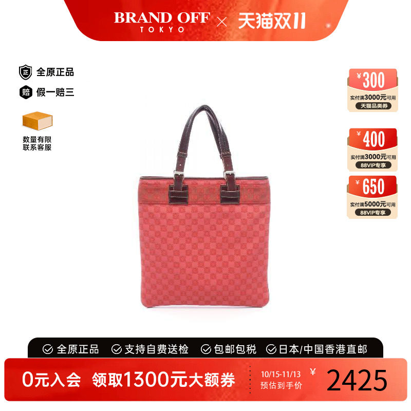 中古Loewe罗意威托特包