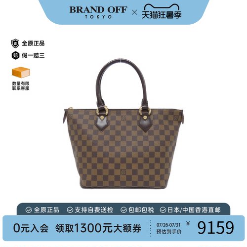 中古LV路易威登手提包