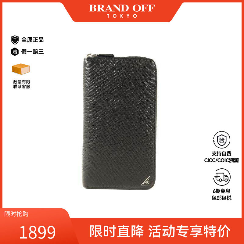 中古Prada普拉达长钱包メンズ