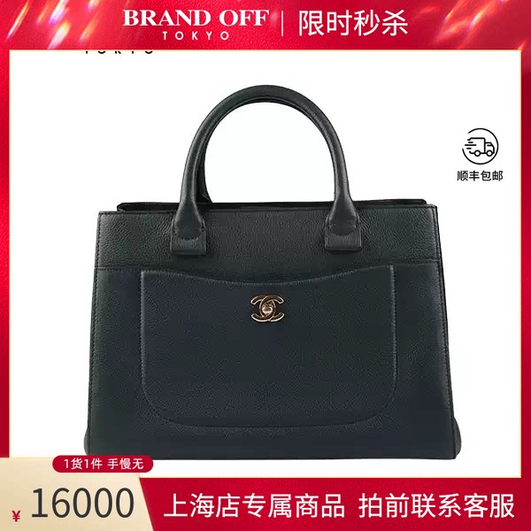 CHANEL(香奈儿)托特包