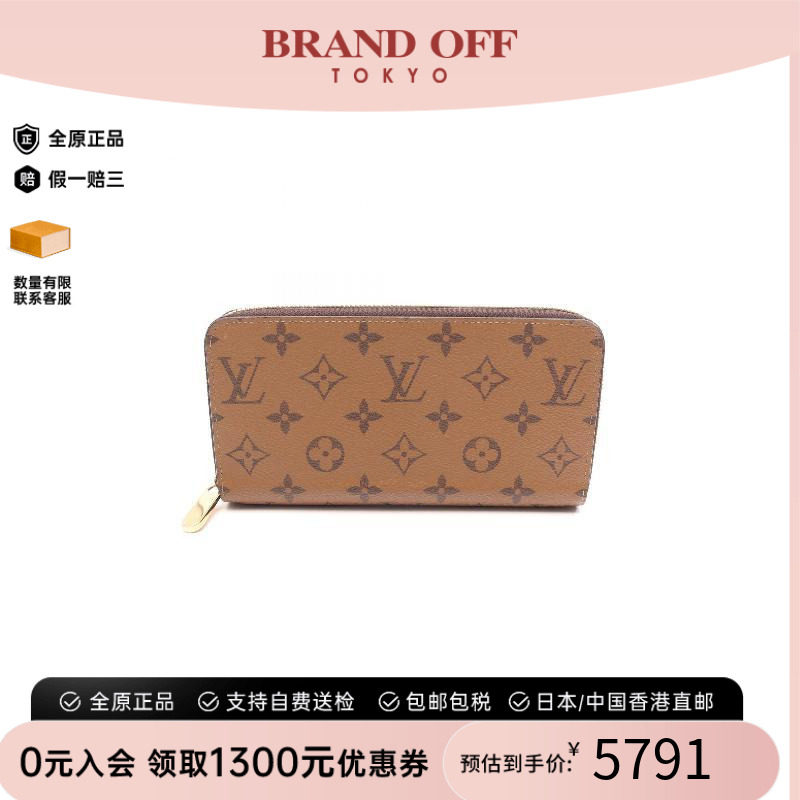 中古LV路易威登长钱包レディース