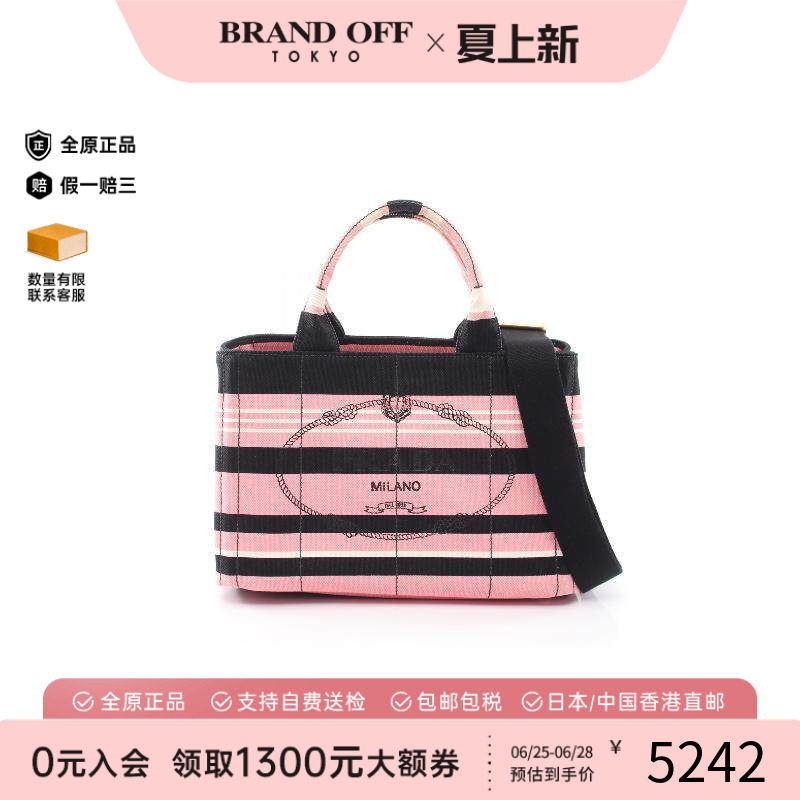 中古Prada普拉达斜挎包