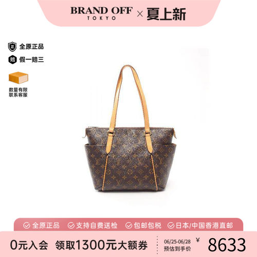 中古LV路易威登托特包
