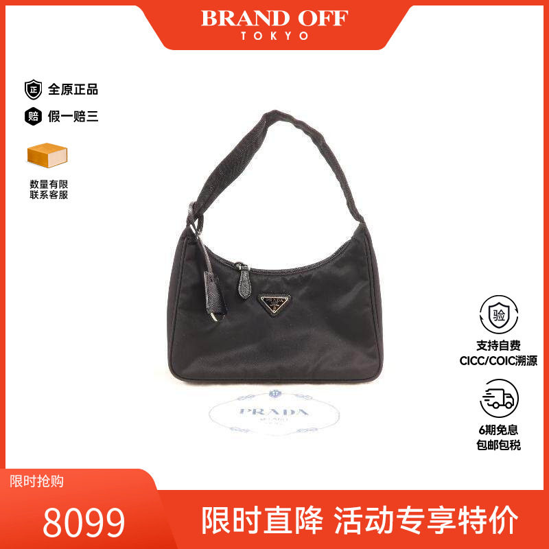 中古Prada普拉达手提包