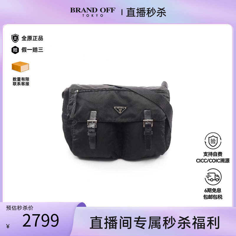 中古Prada普拉达斜挎包